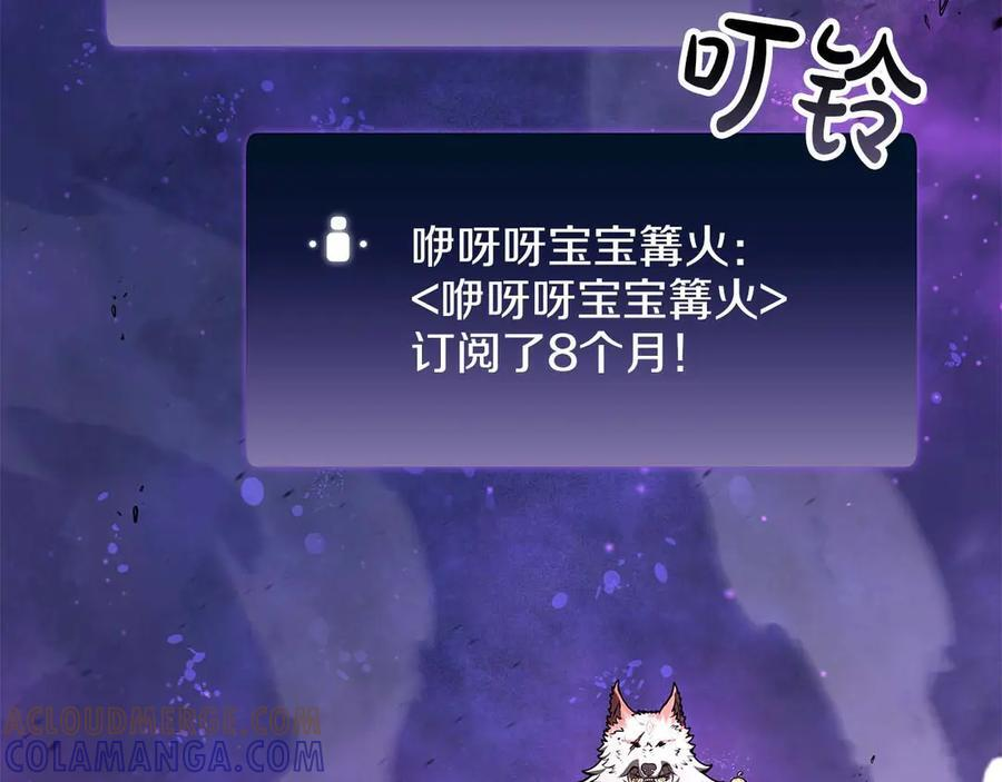 第83话 被算计了（次元门攻略完结篇） 第153页
