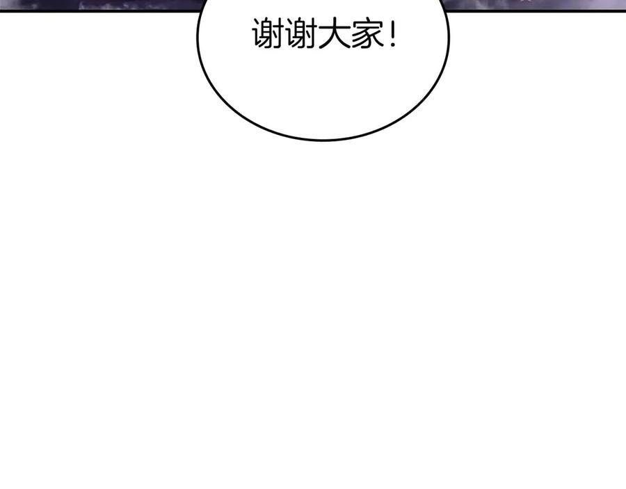 第83话 被算计了（次元门攻略完结篇） 第155页