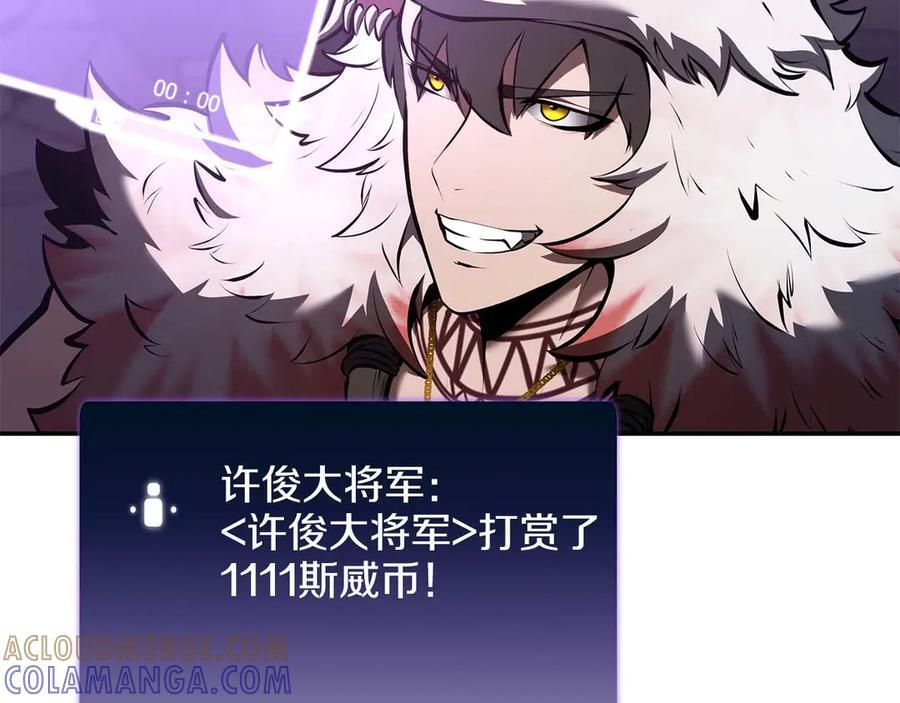 第83话 被算计了（次元门攻略完结篇） 第157页