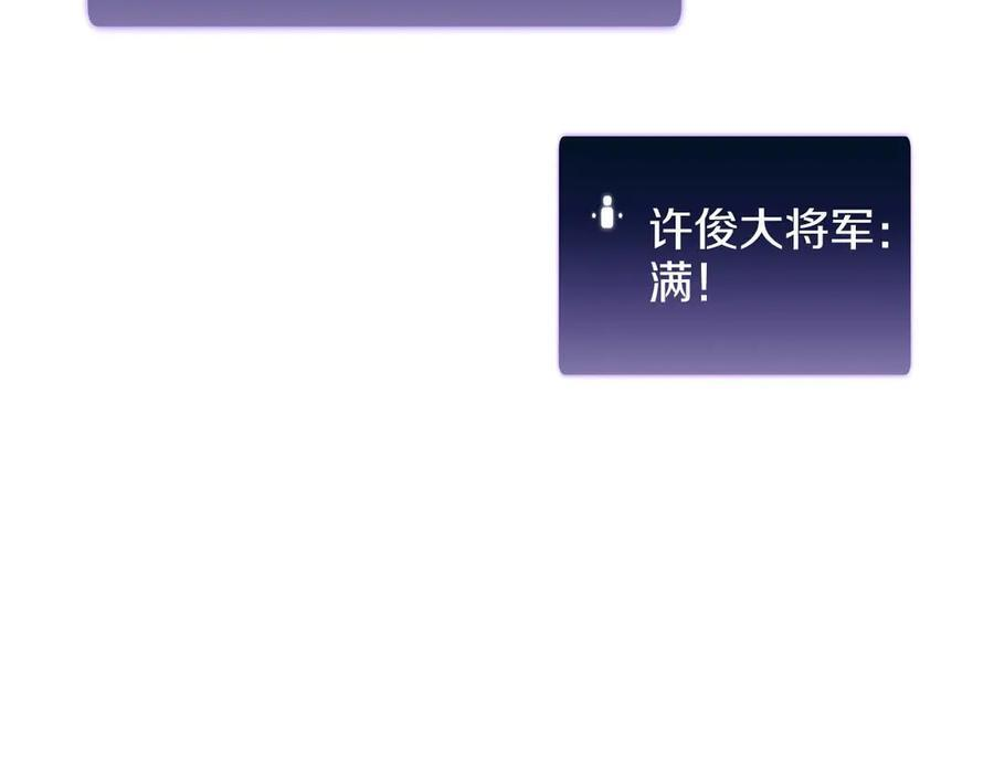 第83话 被算计了（次元门攻略完结篇） 第158页