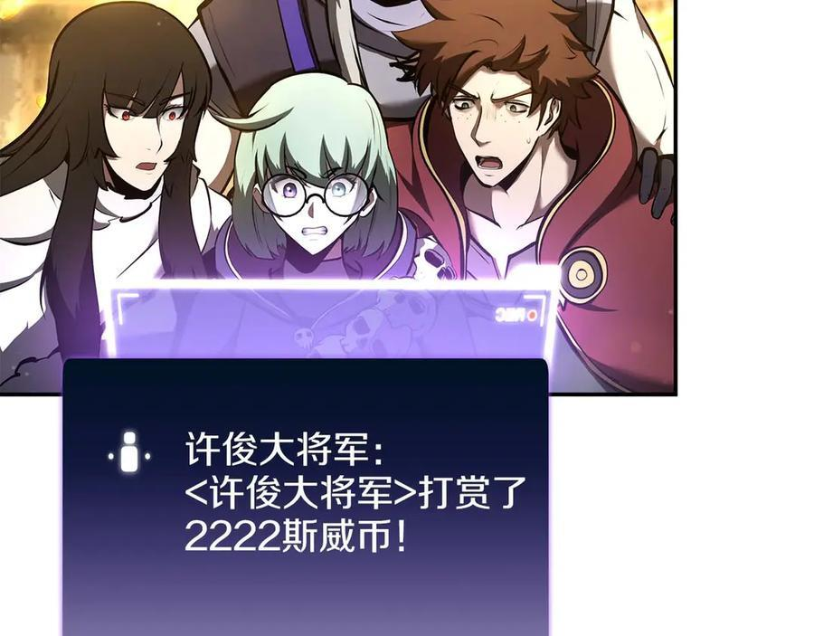 第83话 被算计了（次元门攻略完结篇） 第160页