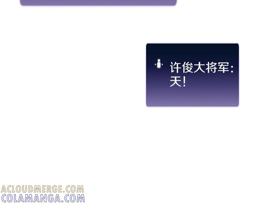 第83话 被算计了（次元门攻略完结篇） 第161页
