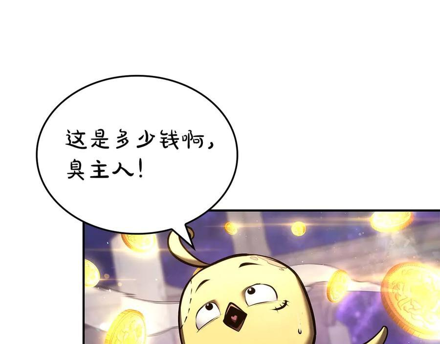 第83话 被算计了（次元门攻略完结篇） 第162页