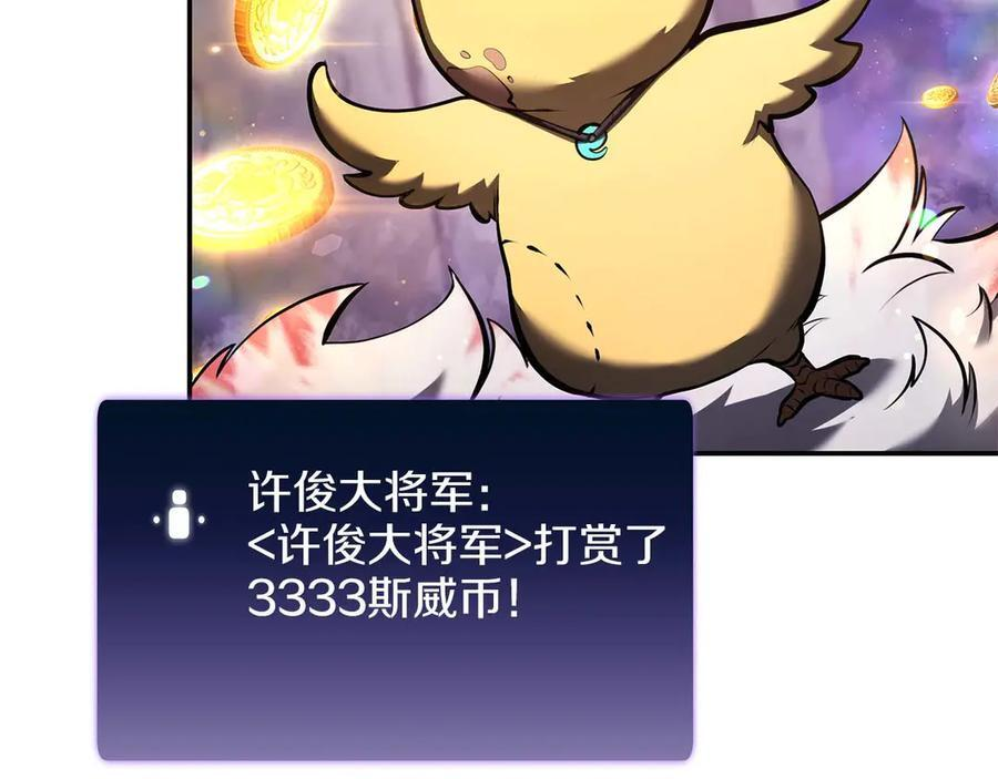 第83话 被算计了（次元门攻略完结篇） 第163页