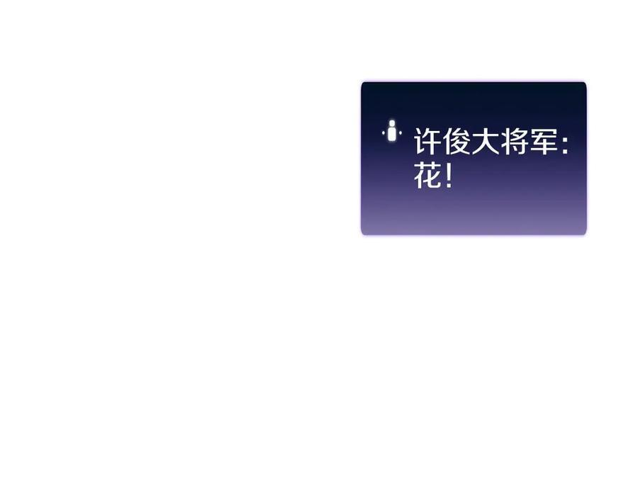 第83话 被算计了（次元门攻略完结篇） 第164页