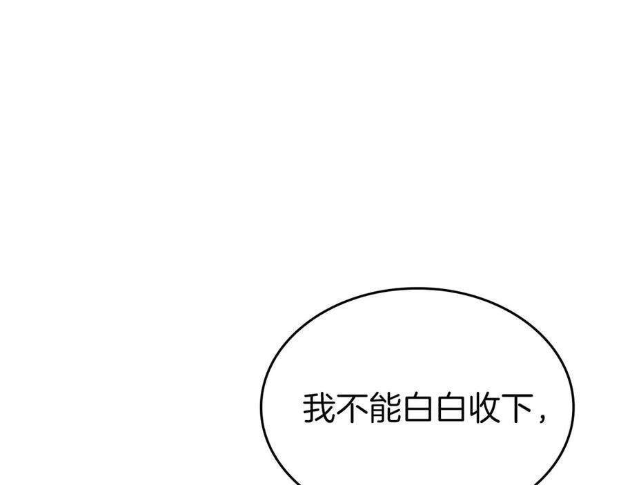 第83话 被算计了（次元门攻略完结篇） 第170页