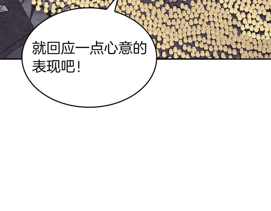 第83话 被算计了（次元门攻略完结篇） 第172页