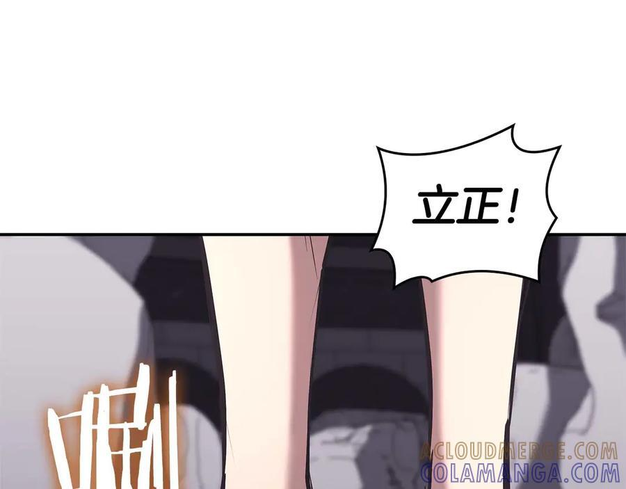 第83话 被算计了（次元门攻略完结篇） 第173页