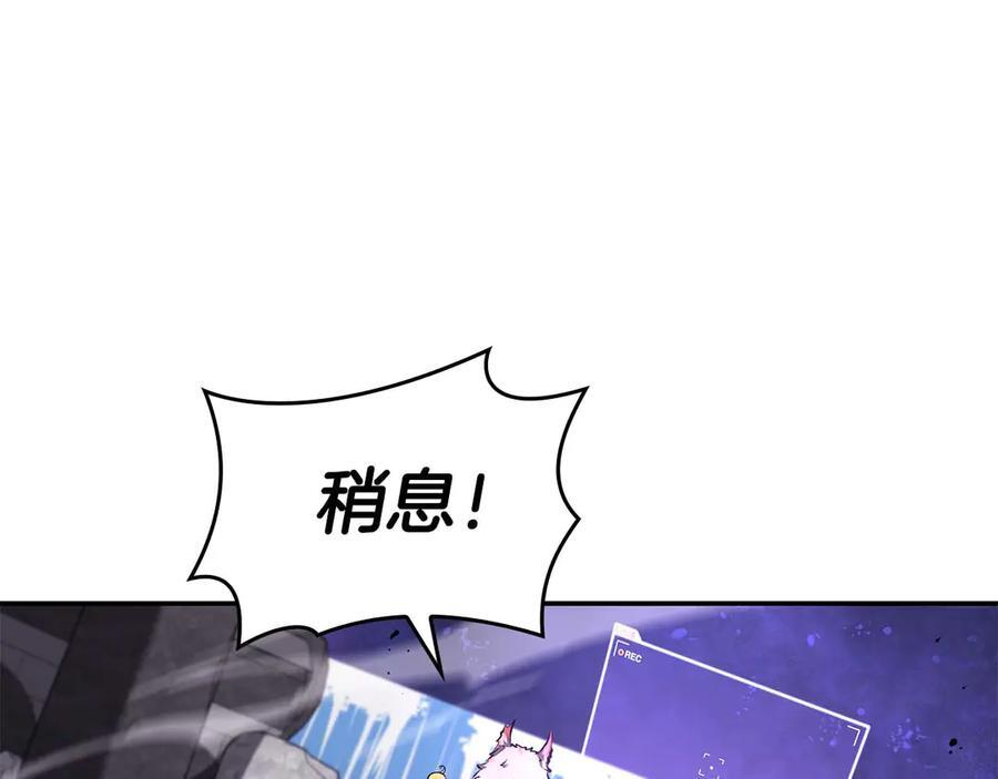 第83话 被算计了（次元门攻略完结篇） 第175页