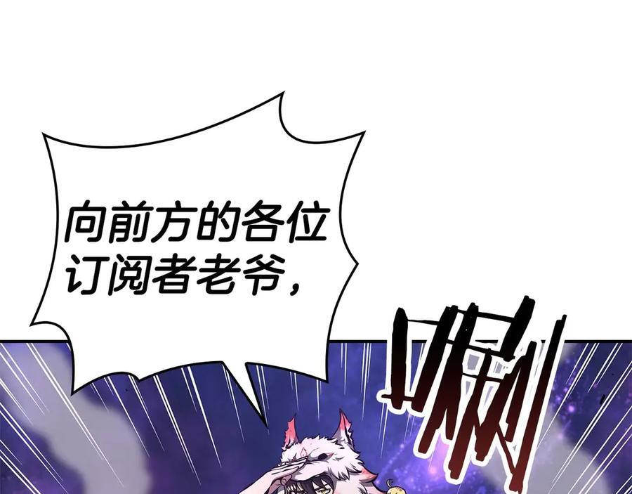 第83话 被算计了（次元门攻略完结篇） 第180页