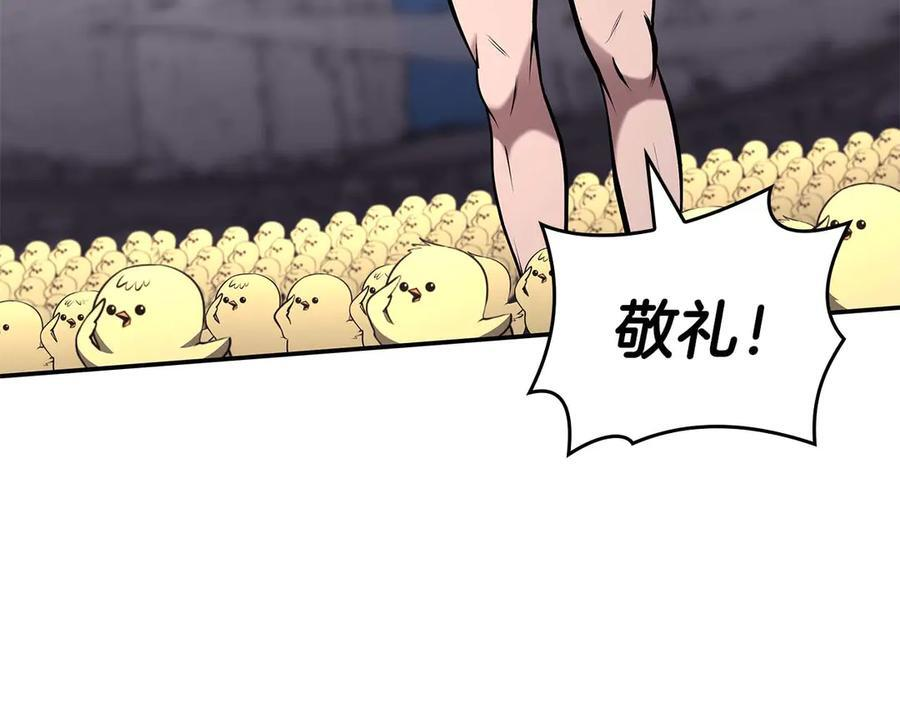 第83话 被算计了（次元门攻略完结篇） 第182页