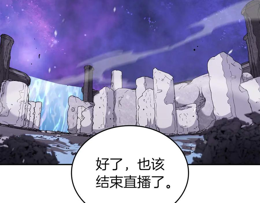 第83话 被算计了（次元门攻略完结篇） 第188页