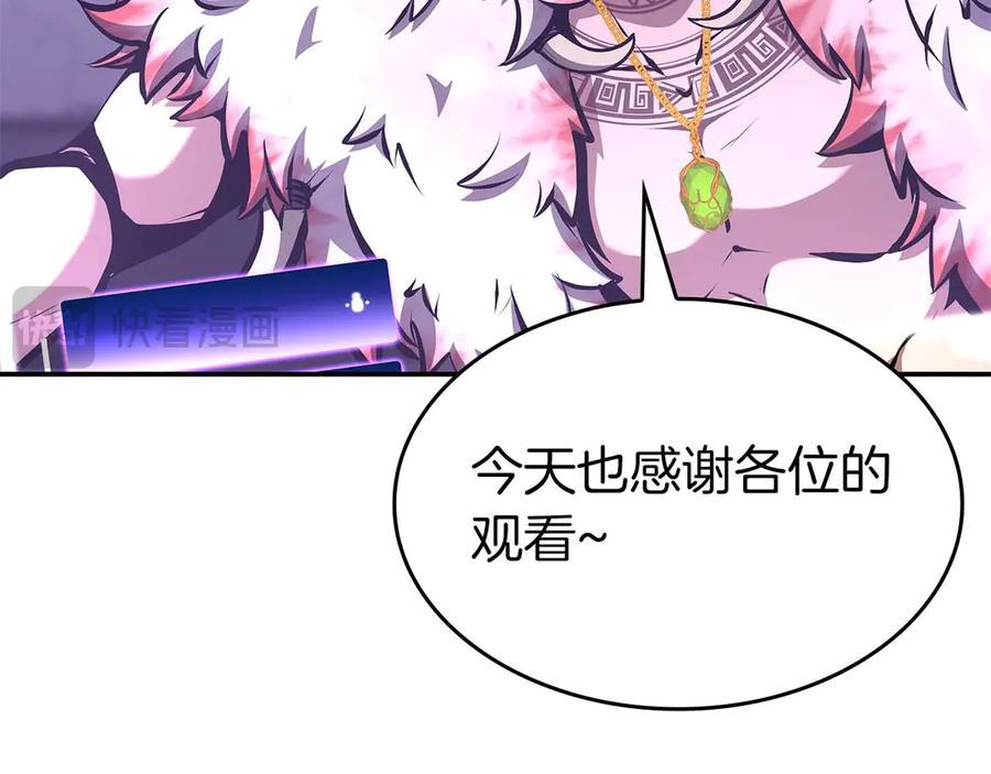 第83话 被算计了（次元门攻略完结篇） 第191页
