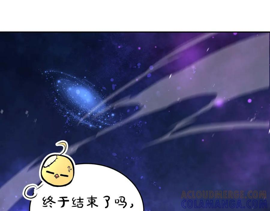 第83话 被算计了（次元门攻略完结篇） 第193页