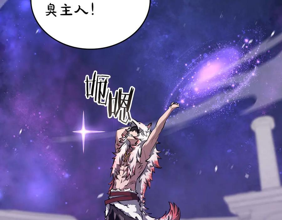 第83话 被算计了（次元门攻略完结篇） 第194页