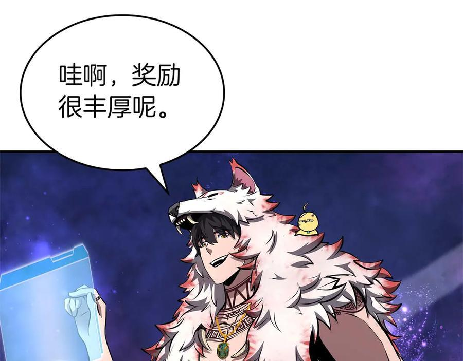 第83话 被算计了（次元门攻略完结篇） 第200页