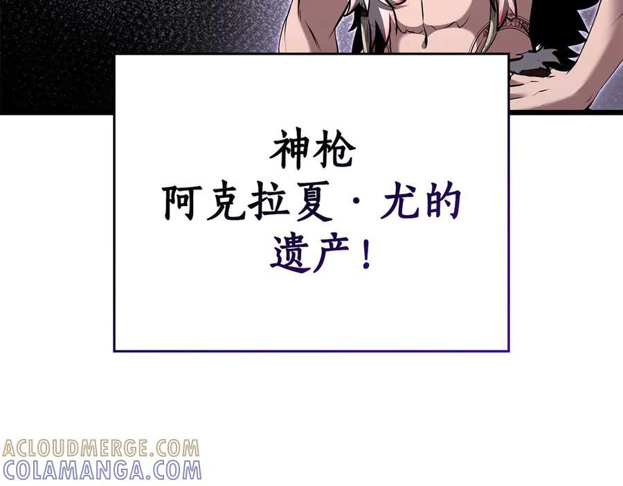 第83话 被算计了（次元门攻略完结篇） 第209页