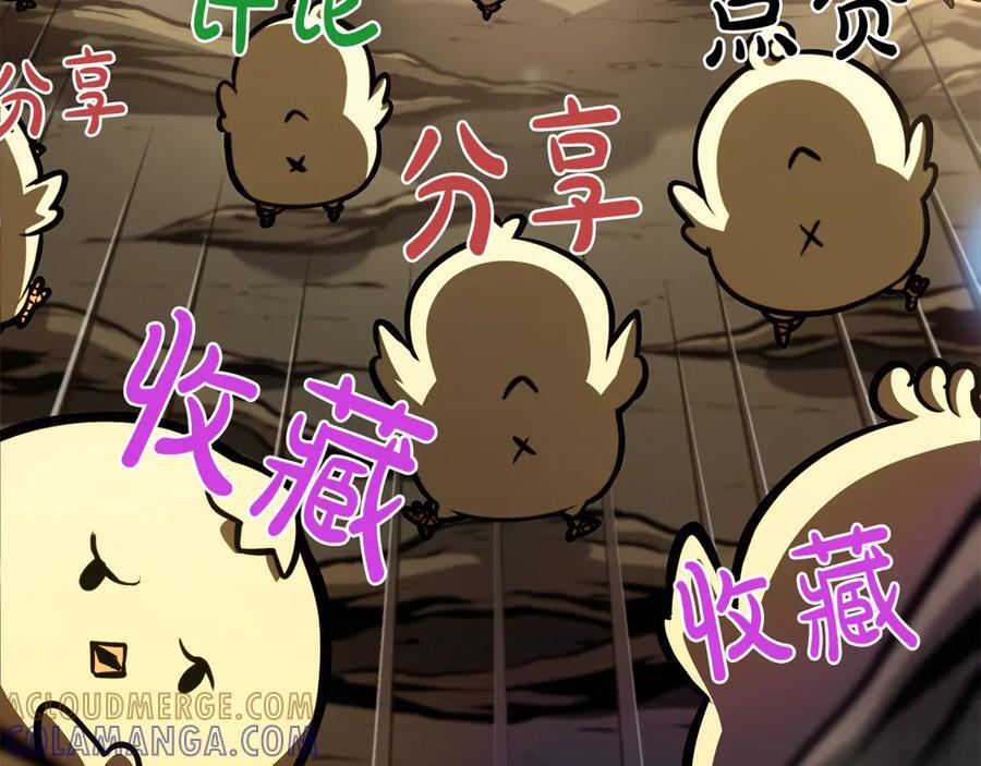 第83话 被算计了（次元门攻略完结篇） 第213页