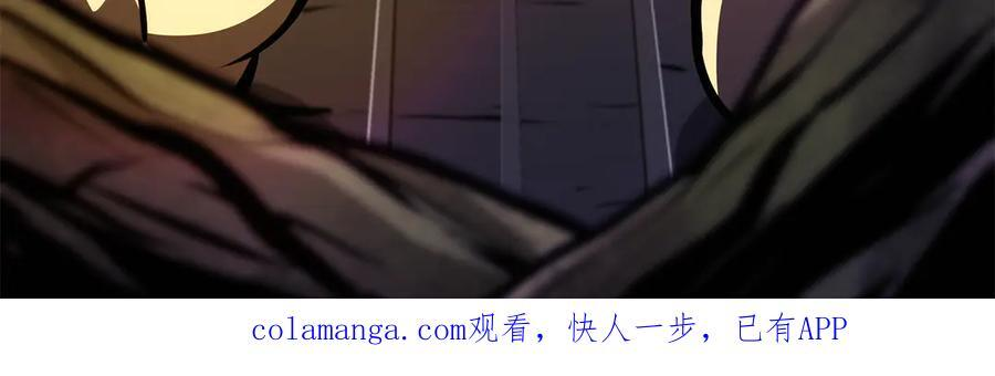 第83话 被算计了（次元门攻略完结篇） 第214页