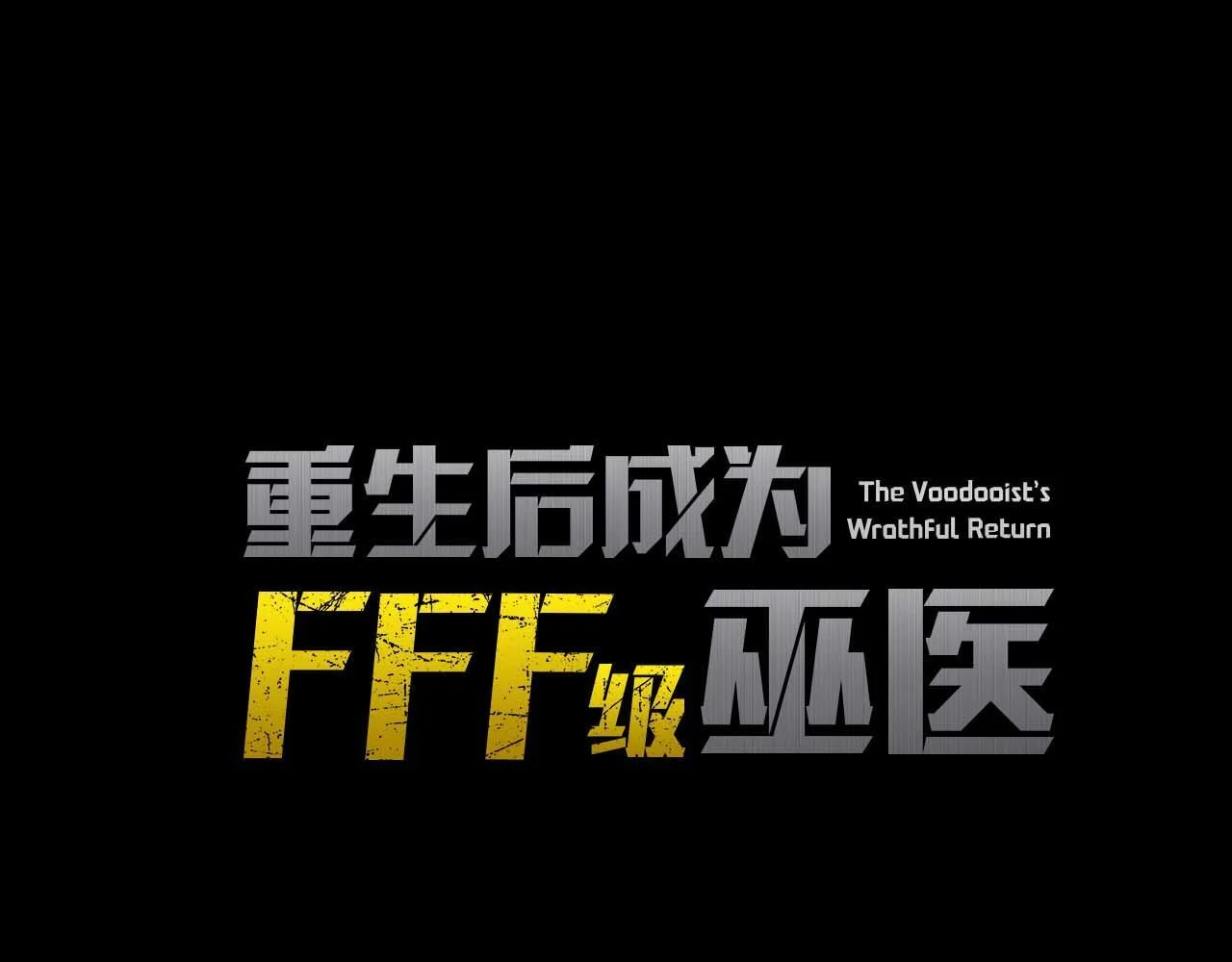 第84话 海底下的坟墓 第1页