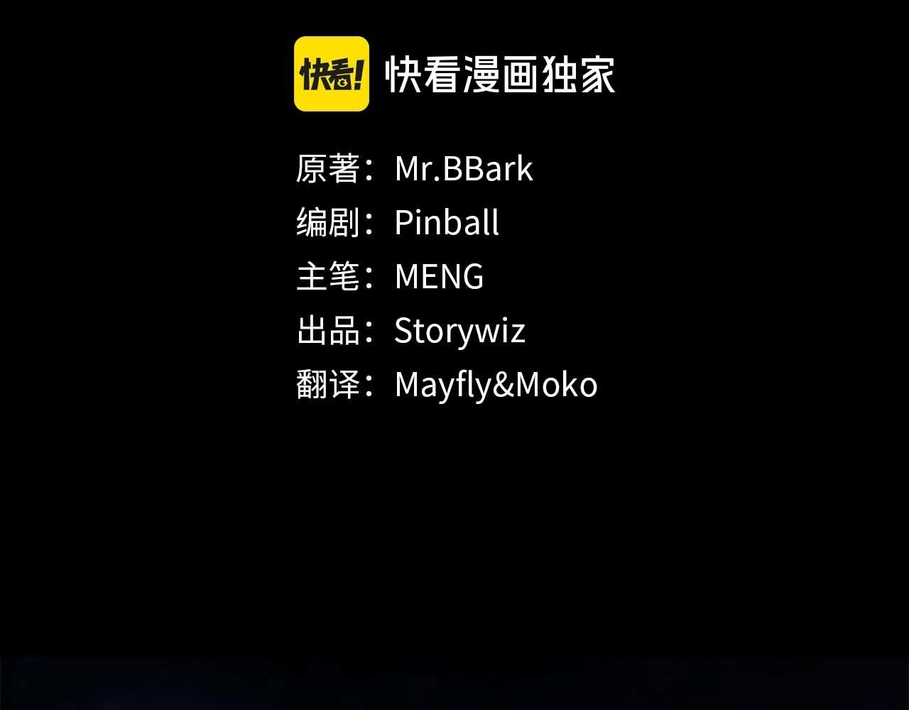 第84话 海底下的坟墓 第2页