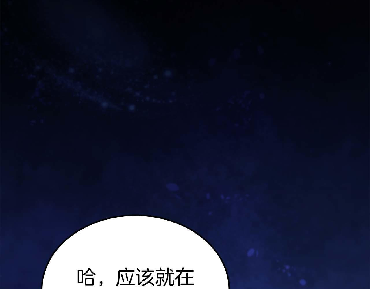 第84话 海底下的坟墓 第3页