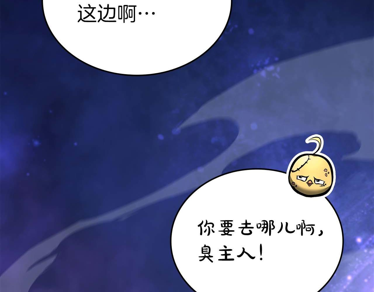 第84话 海底下的坟墓 第4页