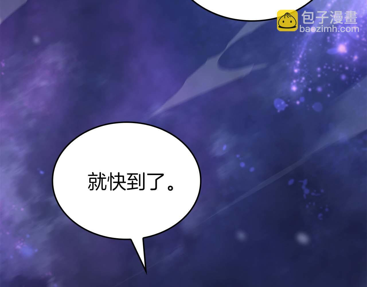 第84话 海底下的坟墓 第5页