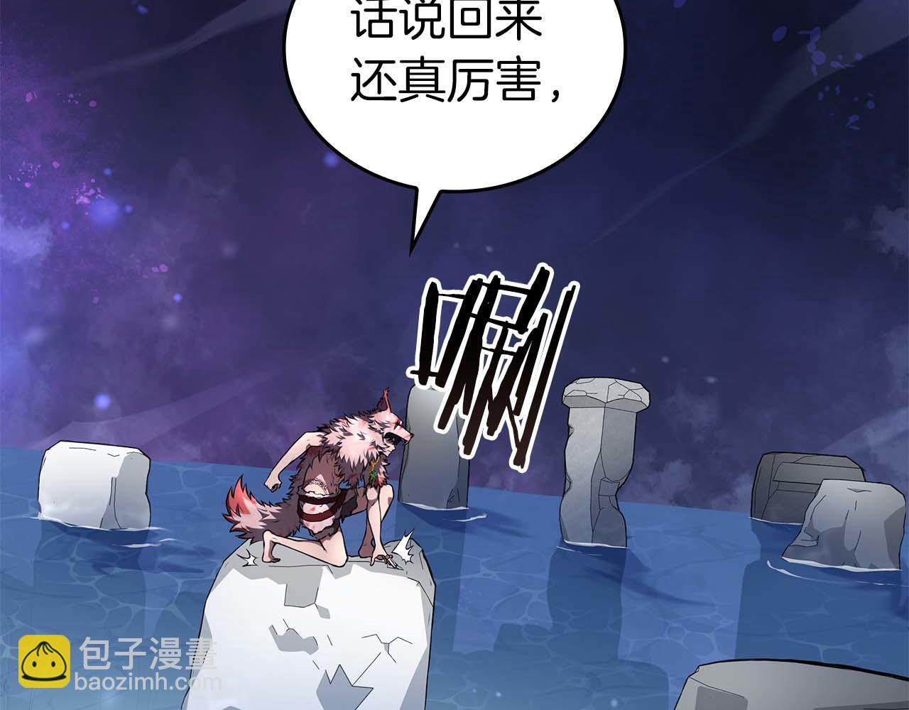 第84话 海底下的坟墓 第8页