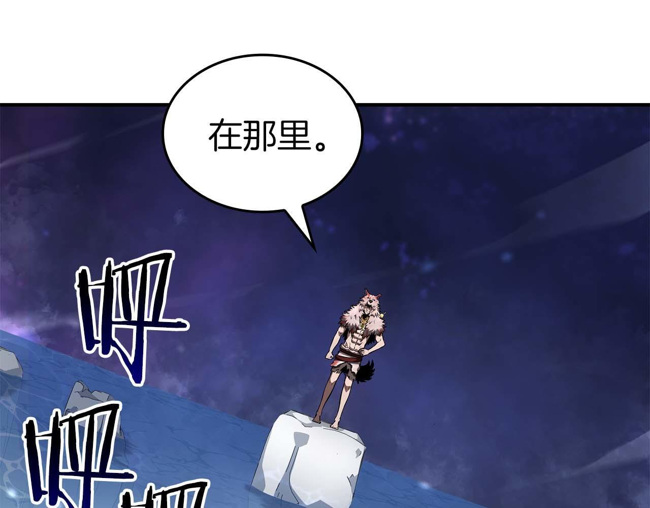 第84话 海底下的坟墓 第14页
