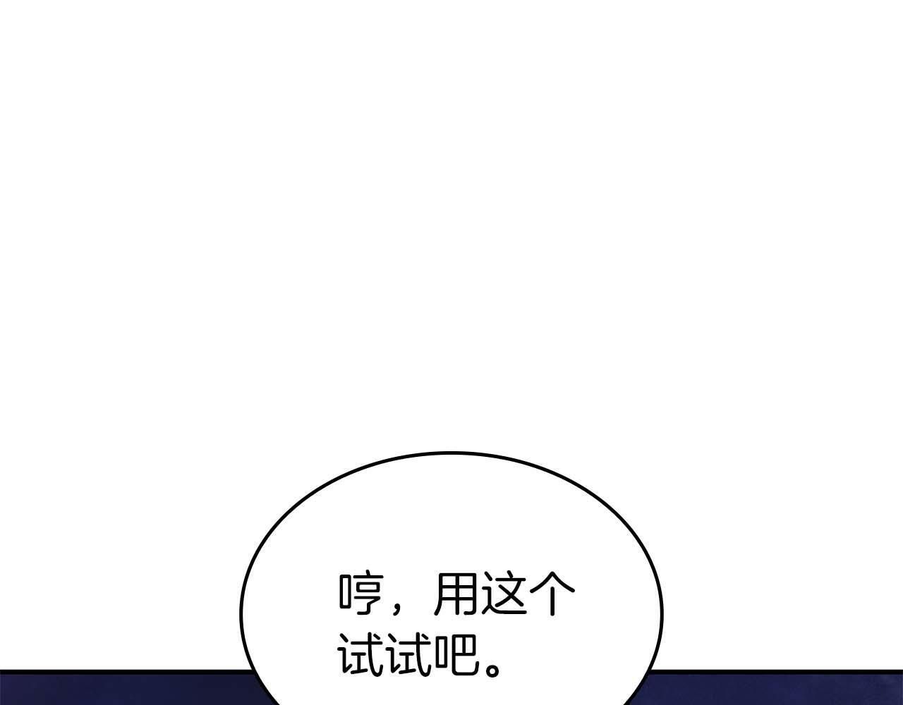 第84话 海底下的坟墓 第16页