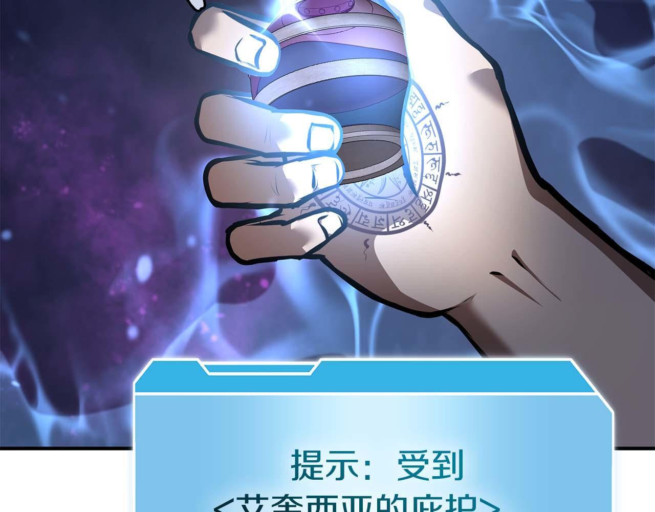 第84话 海底下的坟墓 第20页