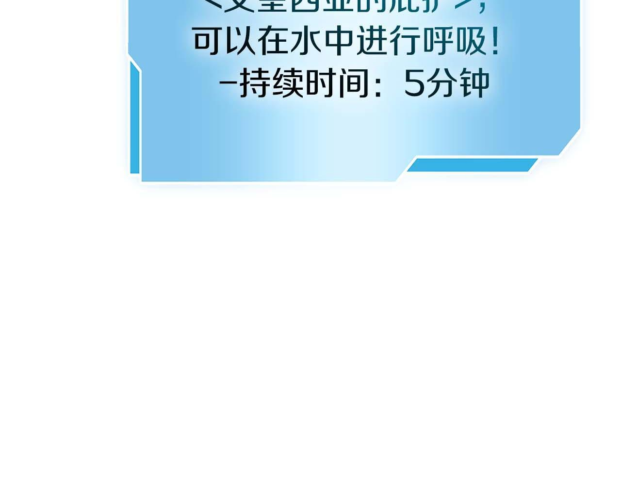 第84话 海底下的坟墓 第21页