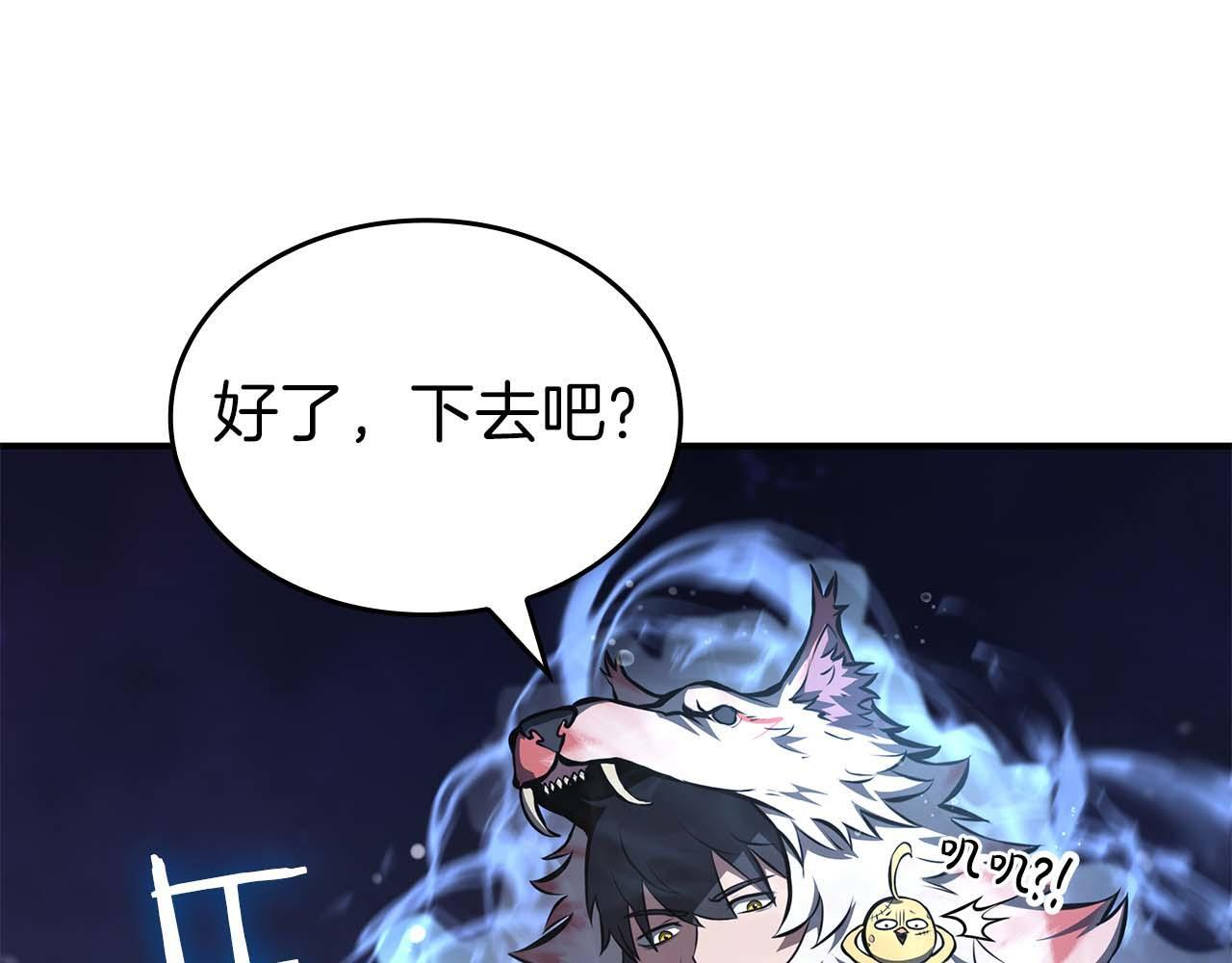 第84话 海底下的坟墓 第22页