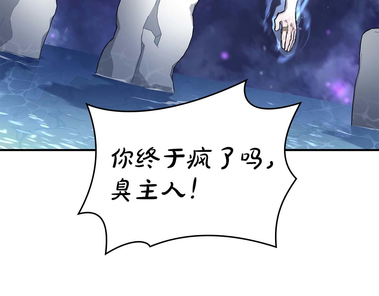 第84话 海底下的坟墓 第26页