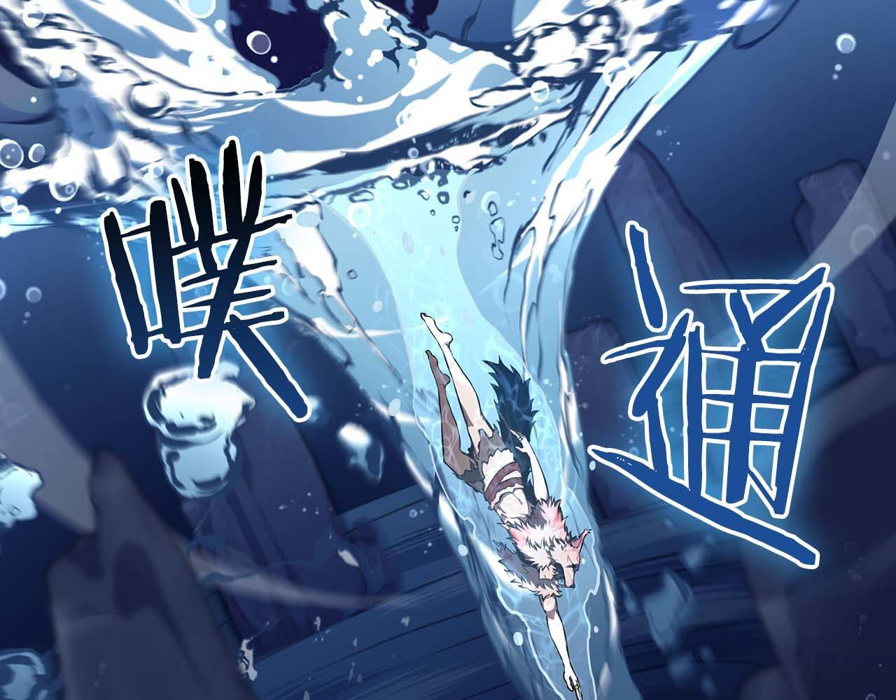 第84话 海底下的坟墓 第28页