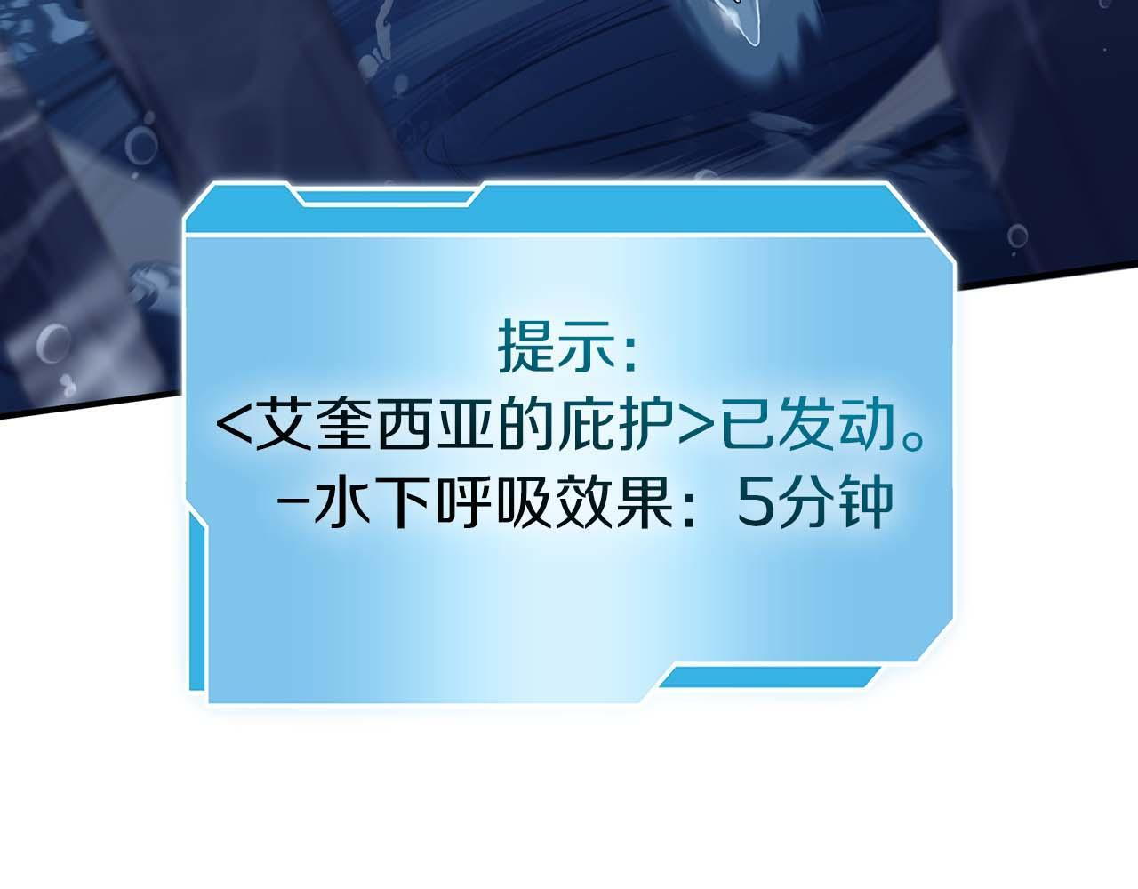 第84话 海底下的坟墓 第29页
