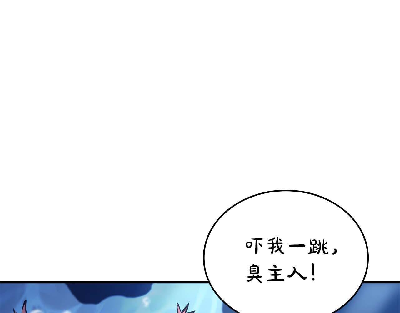第84话 海底下的坟墓 第30页