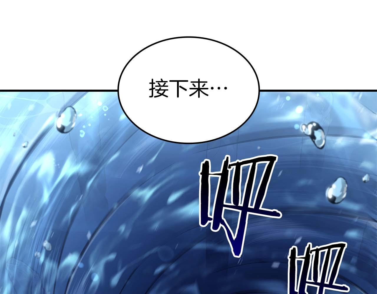 第84话 海底下的坟墓 第34页