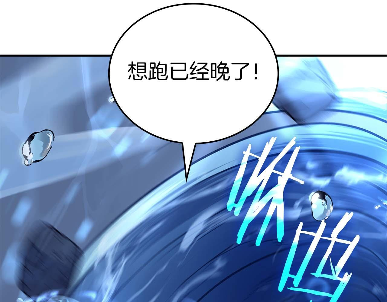 第84话 海底下的坟墓 第40页