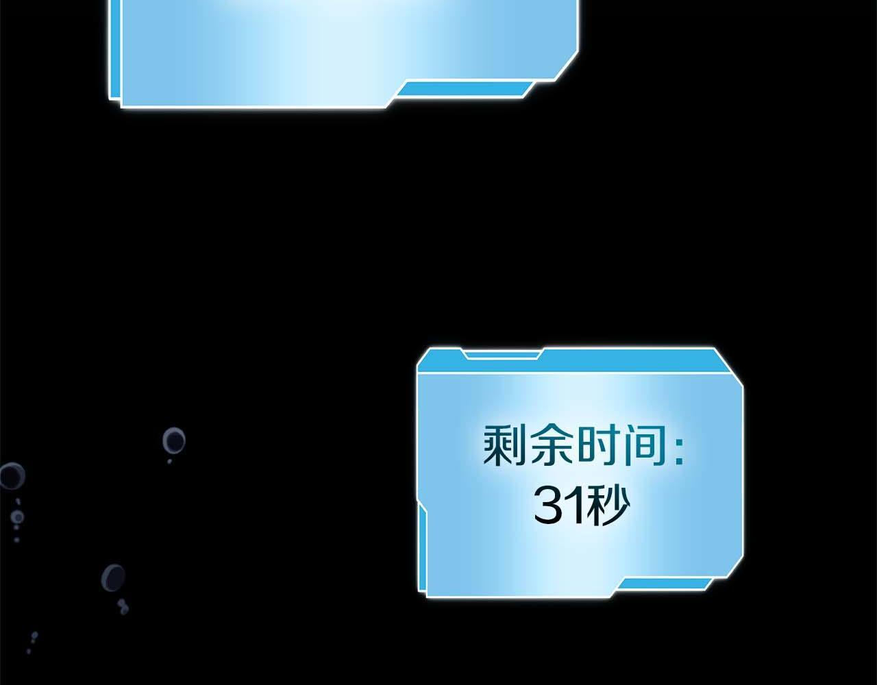 第84话 海底下的坟墓 第45页