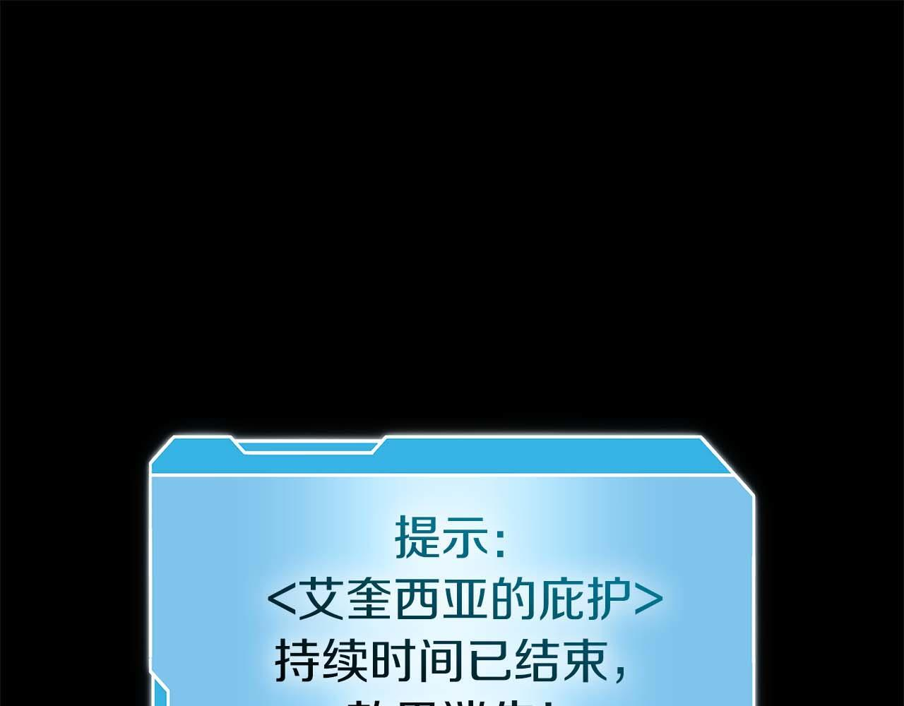 第84话 海底下的坟墓 第47页