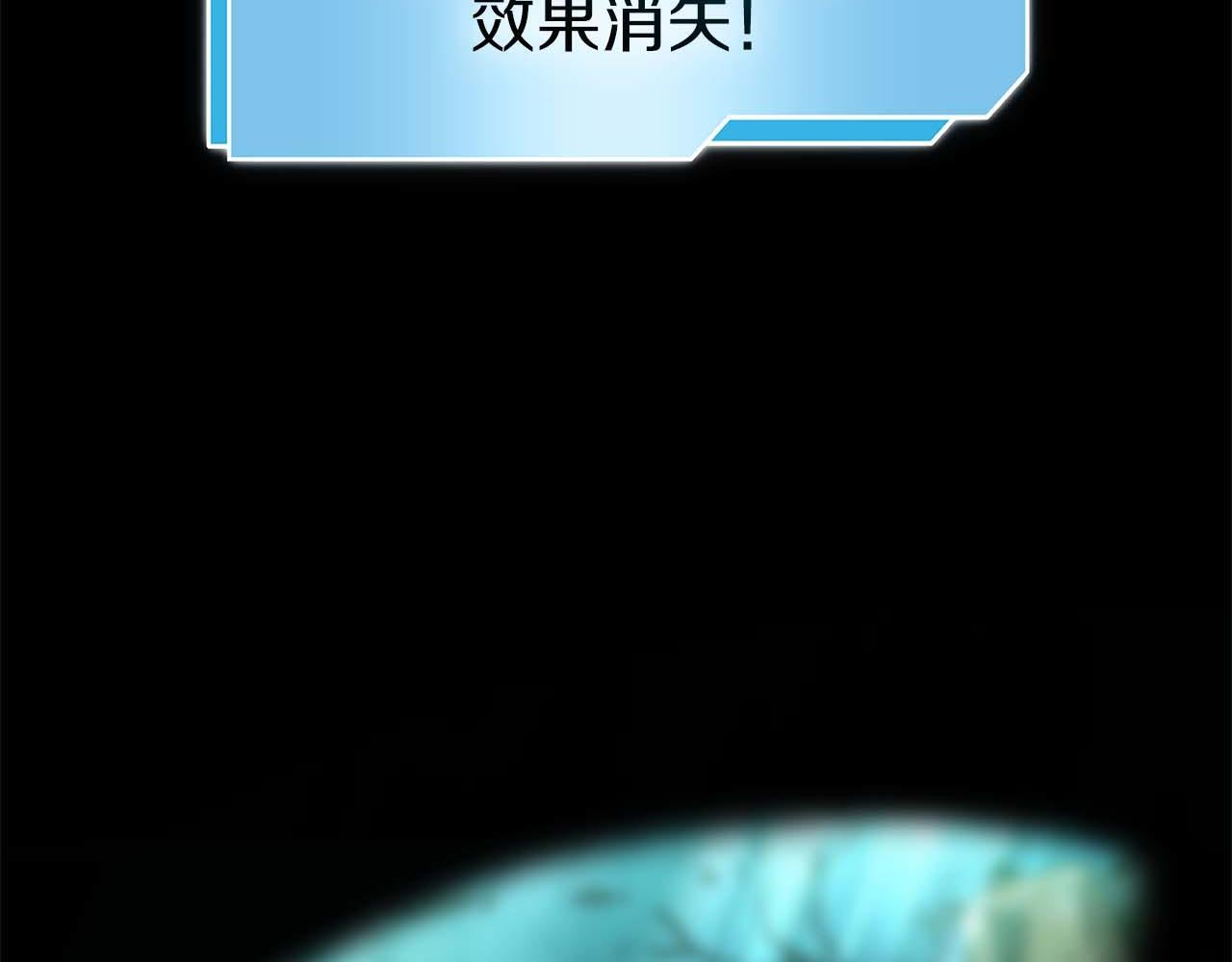 第84话 海底下的坟墓 第48页