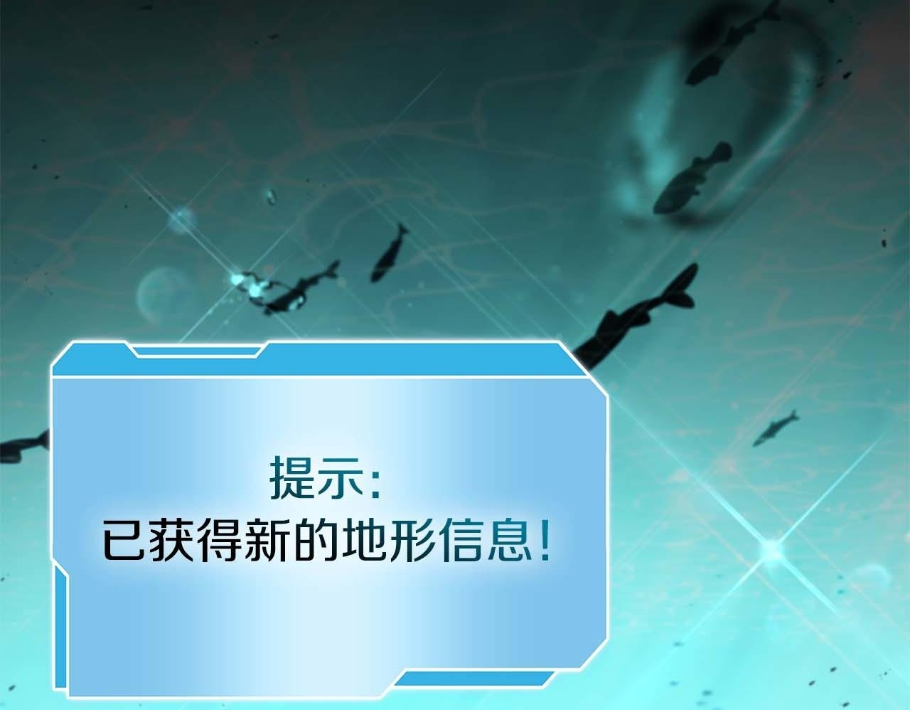 第84话 海底下的坟墓 第50页