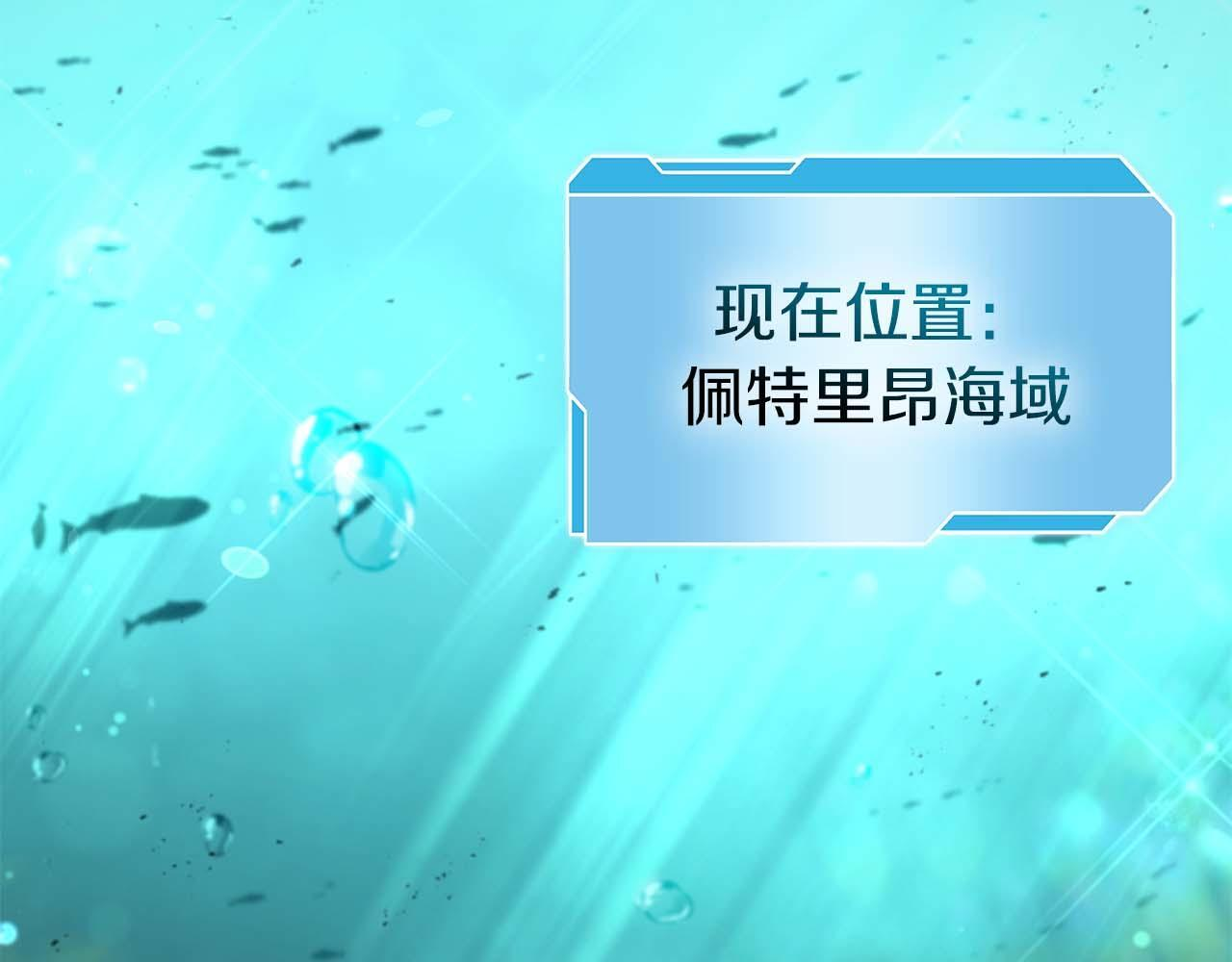 第84话 海底下的坟墓 第51页