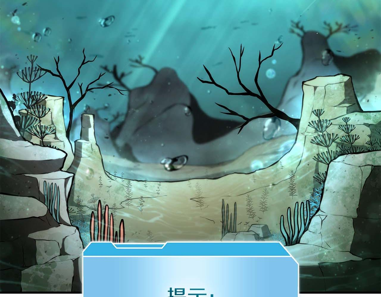 第84话 海底下的坟墓 第52页