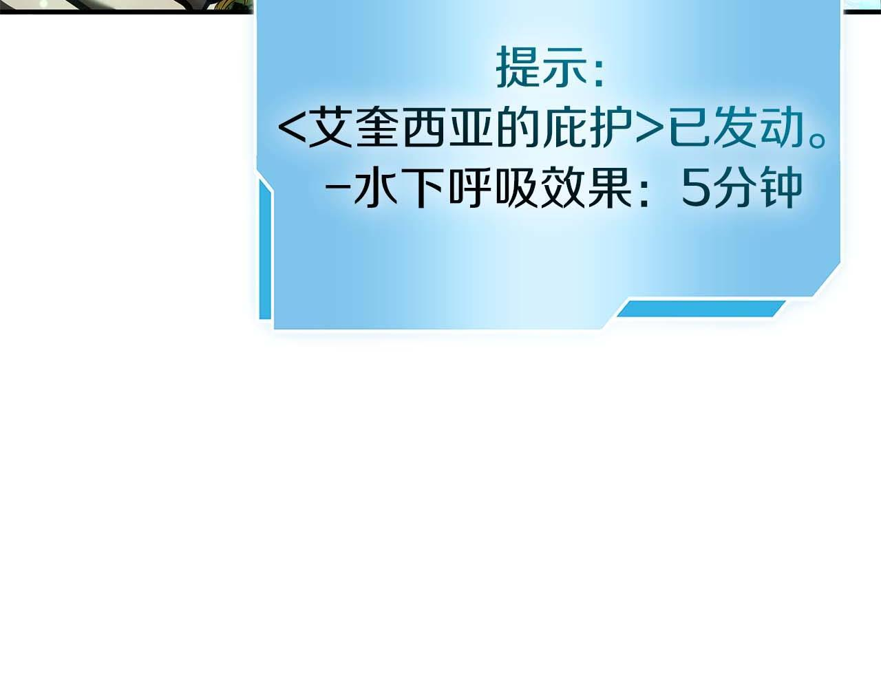 第84话 海底下的坟墓 第56页