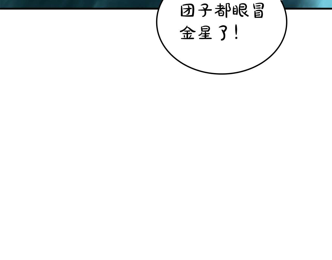 第84话 海底下的坟墓 第59页