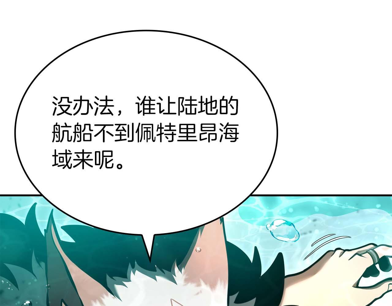 第84话 海底下的坟墓 第61页