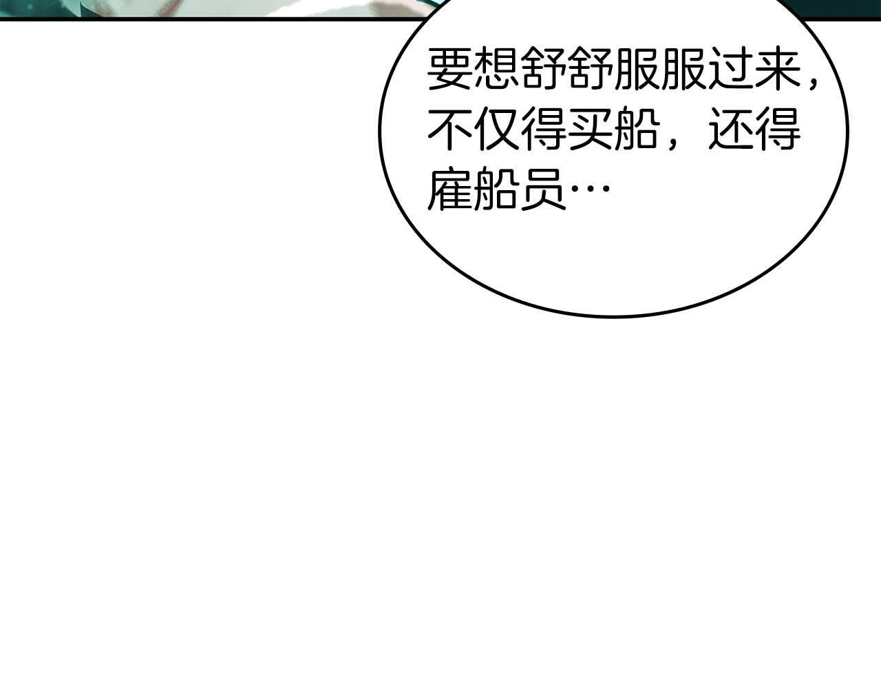 第84话 海底下的坟墓 第63页